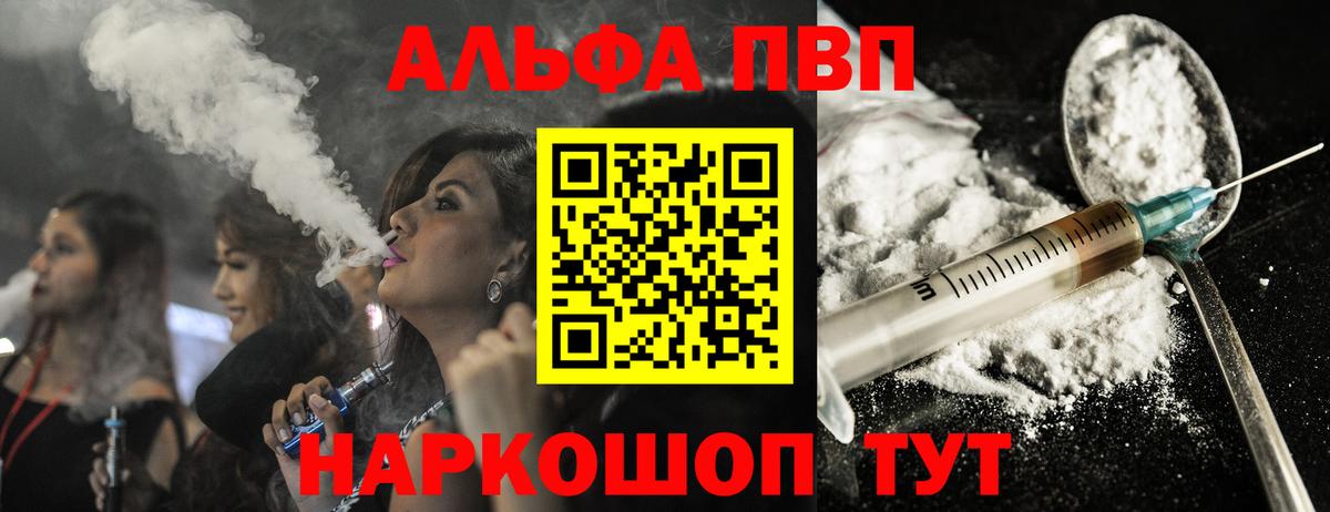 Уфа  Alpha-PVP СК КРИС  Вход с VPN  APVP СК  Alpha PVP Соль 
