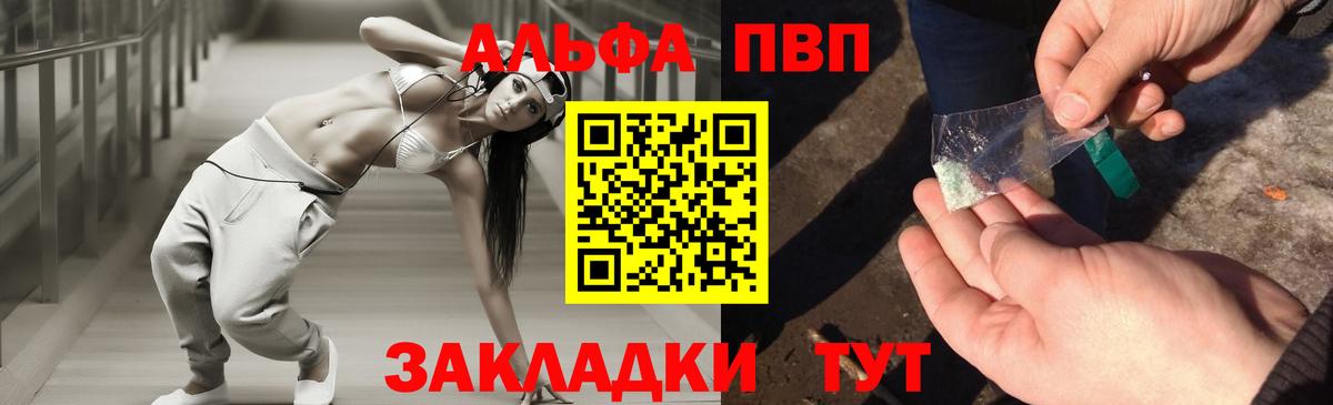 Alpha PVP мука Уфа