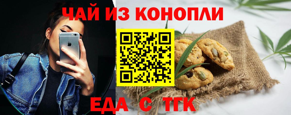 Уфа  Canna-Cookies конопля  Вход с VPN 