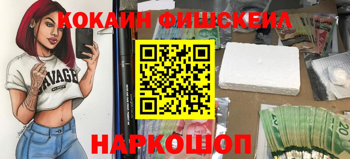 COCAIN 97%  Вход с VPN  цены   Уфа  Cocaine VHQ  Кокаин 