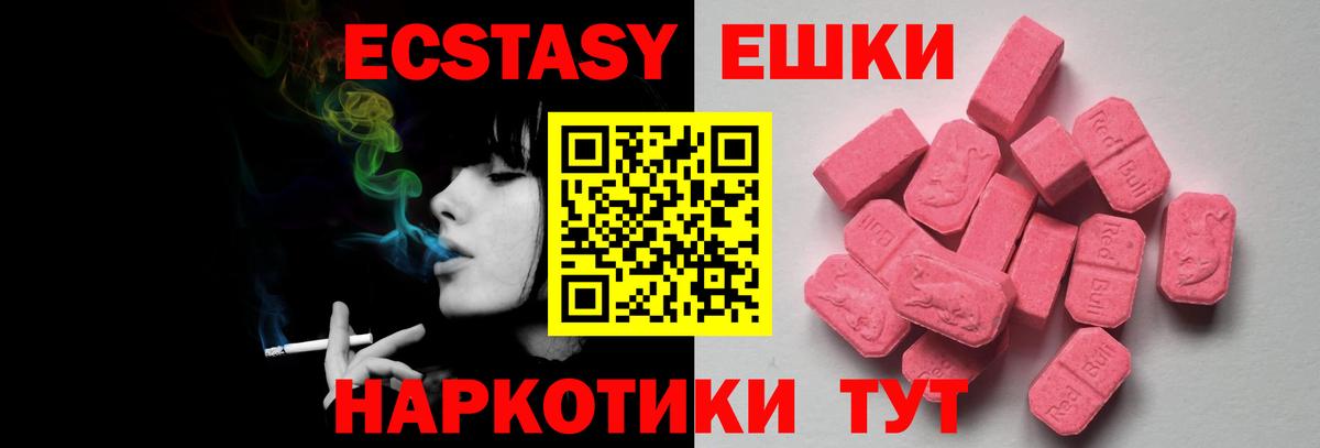 ЭКСТАЗИ 280 MDMA  блэк спрут рабочий сайт  Вход с VPN  Уфа  ЭКСТАЗИ 250 мг 