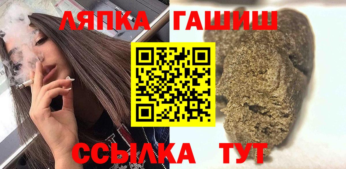 Уфа  ГАШИШ гашик  Вход с VPN  ГАШИШ Cannabis 