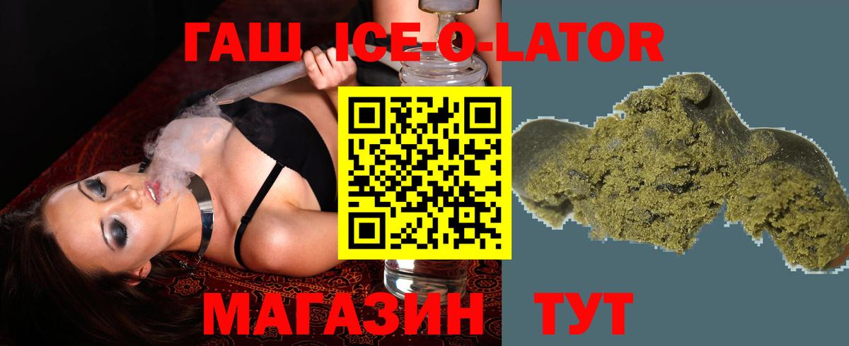 ГАШ гашик Уфа
