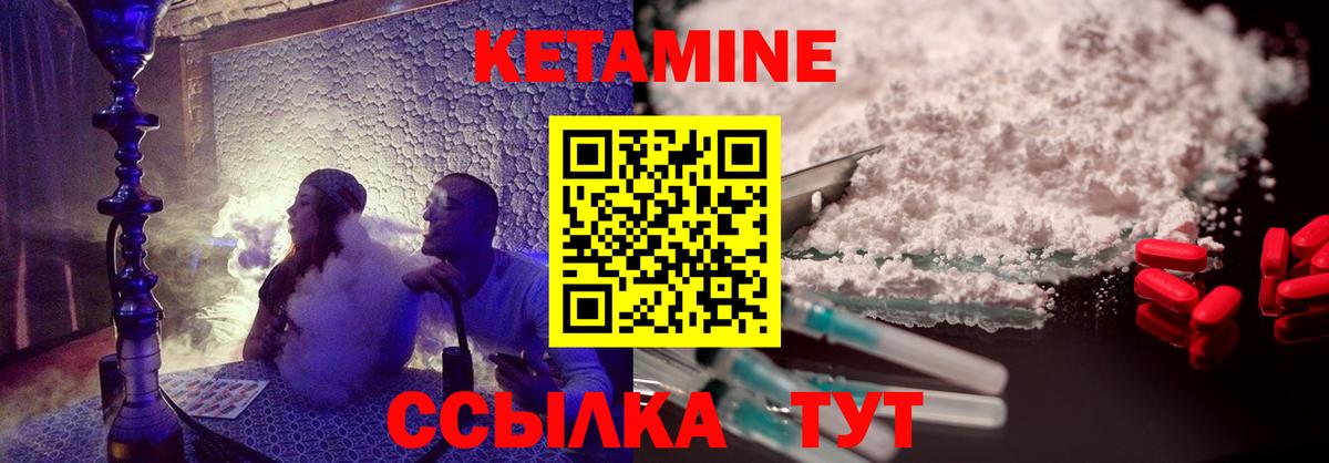 Уфа  КЕТАМИН VHQ  Вход с VPN 