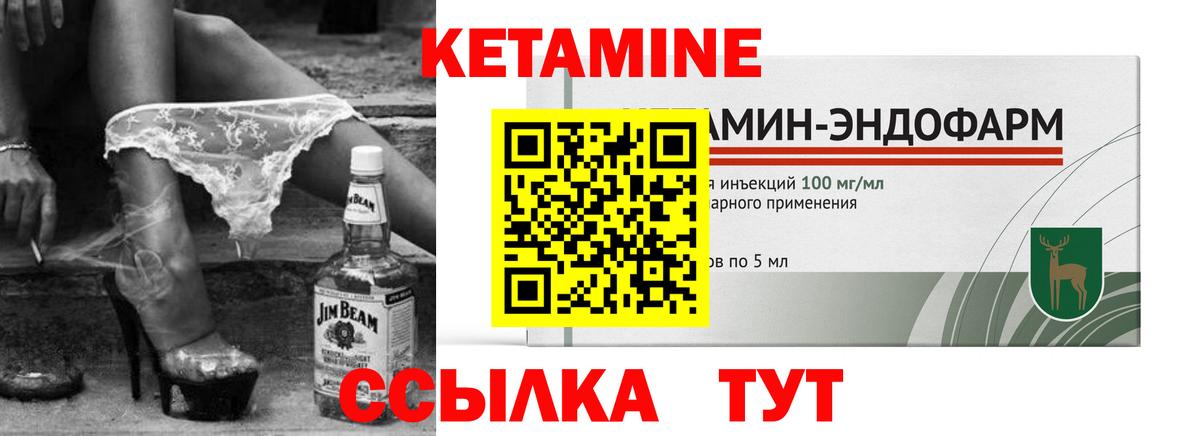 Кетамин VHQ Уфа