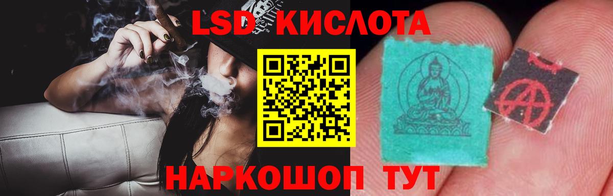 Уфа  Лсд 25 экстази кислота  ЛСД экстази  Вход с VPN  ЛСД экстази кислота 