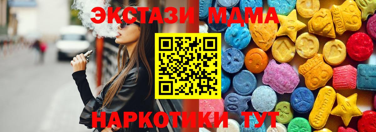 Уфа  MDMA Molly  Вход с VPN  MDMA Molly 