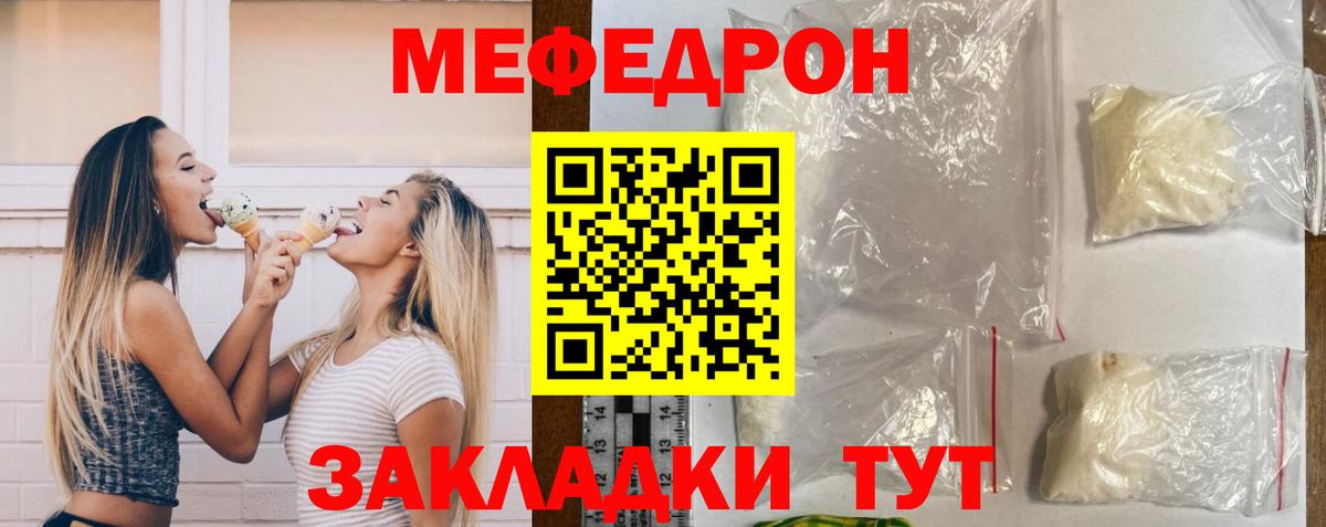 Меф кристаллы Уфа