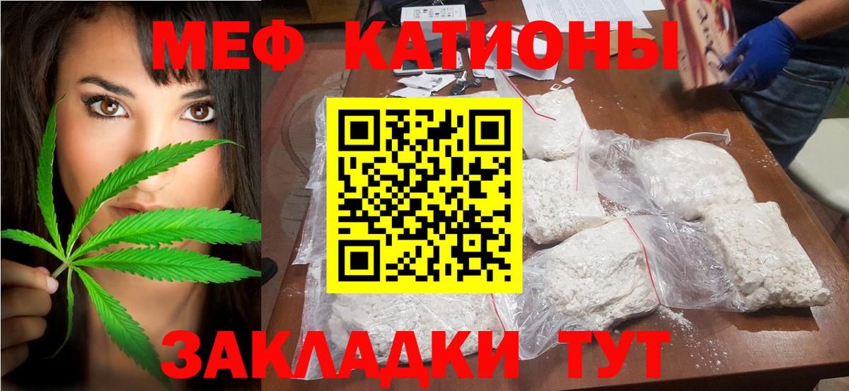 Уфа  МЯУ-МЯУ  Вход с VPN  Мефедрон кристаллы  МЕФ  Меф кристаллы 