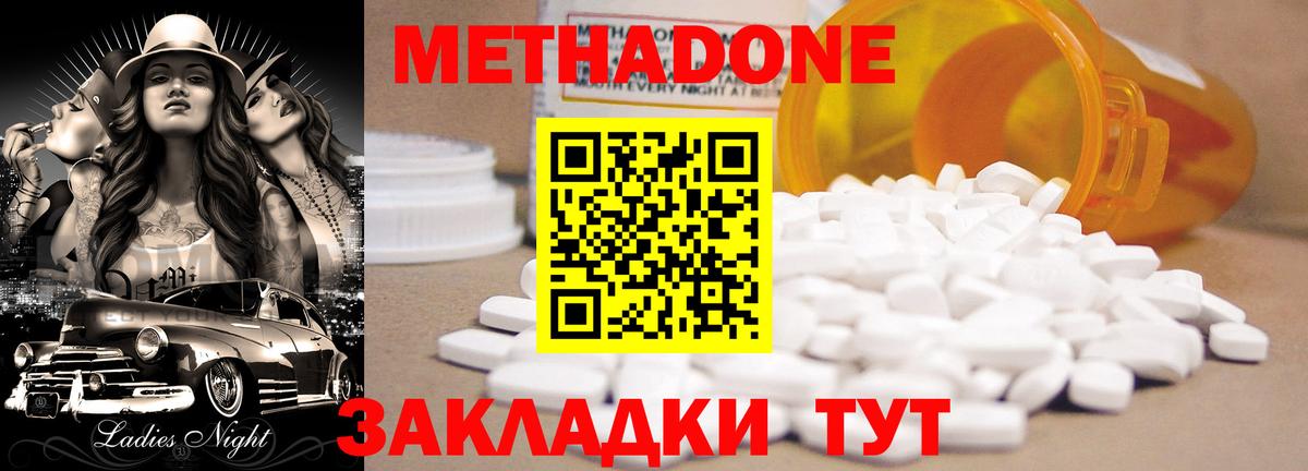 МЕТАДОН мёд  Метадон methadone  Вход с VPN  Уфа 