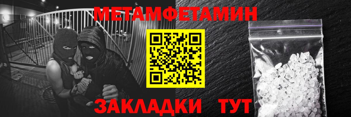Первитин  Первитин Methamphetamine  Вход с VPN  Уфа 
