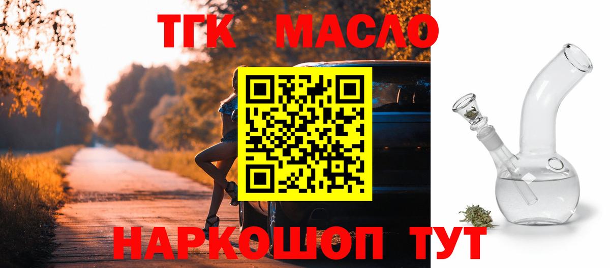 Дистиллят ТГК концентрат Уфа
