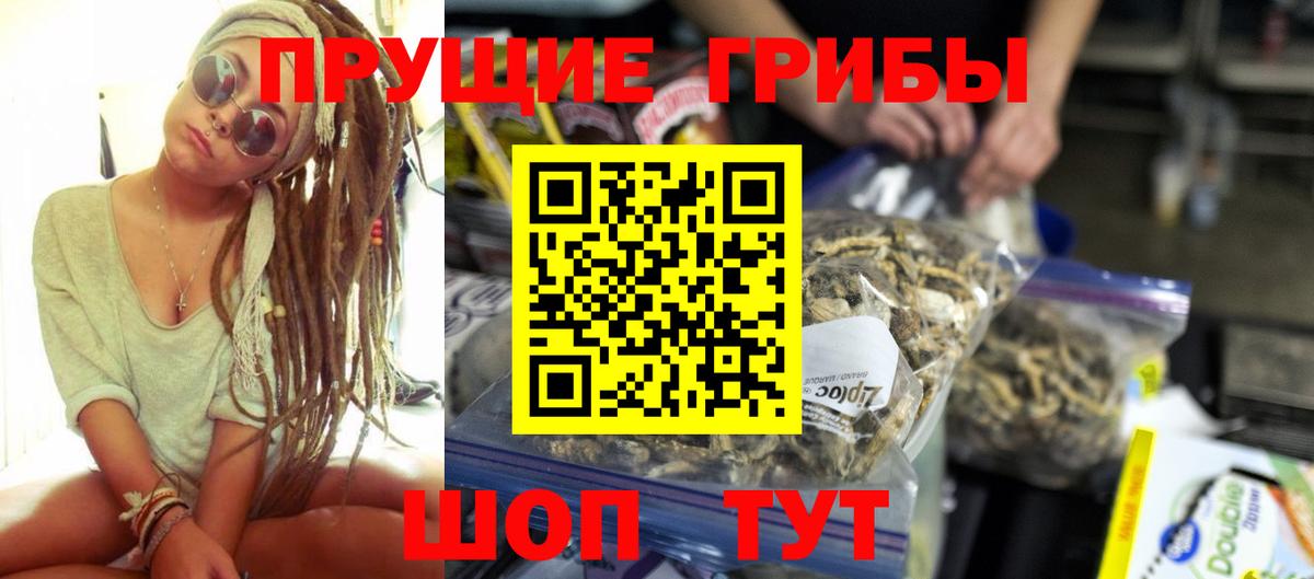 Уфа  Галлюциногенные грибы ЛСД  Вход с VPN  Галлюциногенные грибы Psilocybine cubensis 
