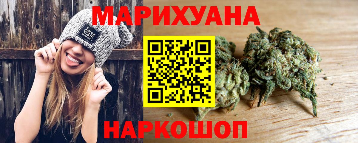 Шишки марихуана Amnesia  Шишки марихуана Bruce Banner  Бошки марихуана конопля  Вход с VPN  Уфа 